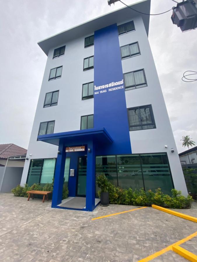 Nai Yang Residence Bagian luar foto